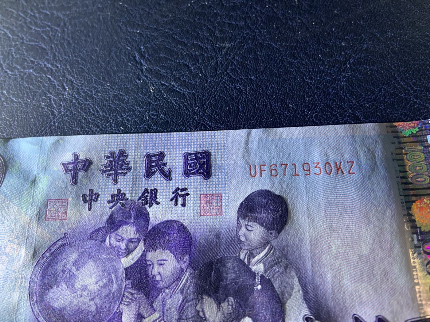收藏联盟Quantum Auction 第312期拍卖  中国台湾银行2004年1000元 品相全新UNC 一处轻微滚轮印 台湾特有珍稀物种 帝雉