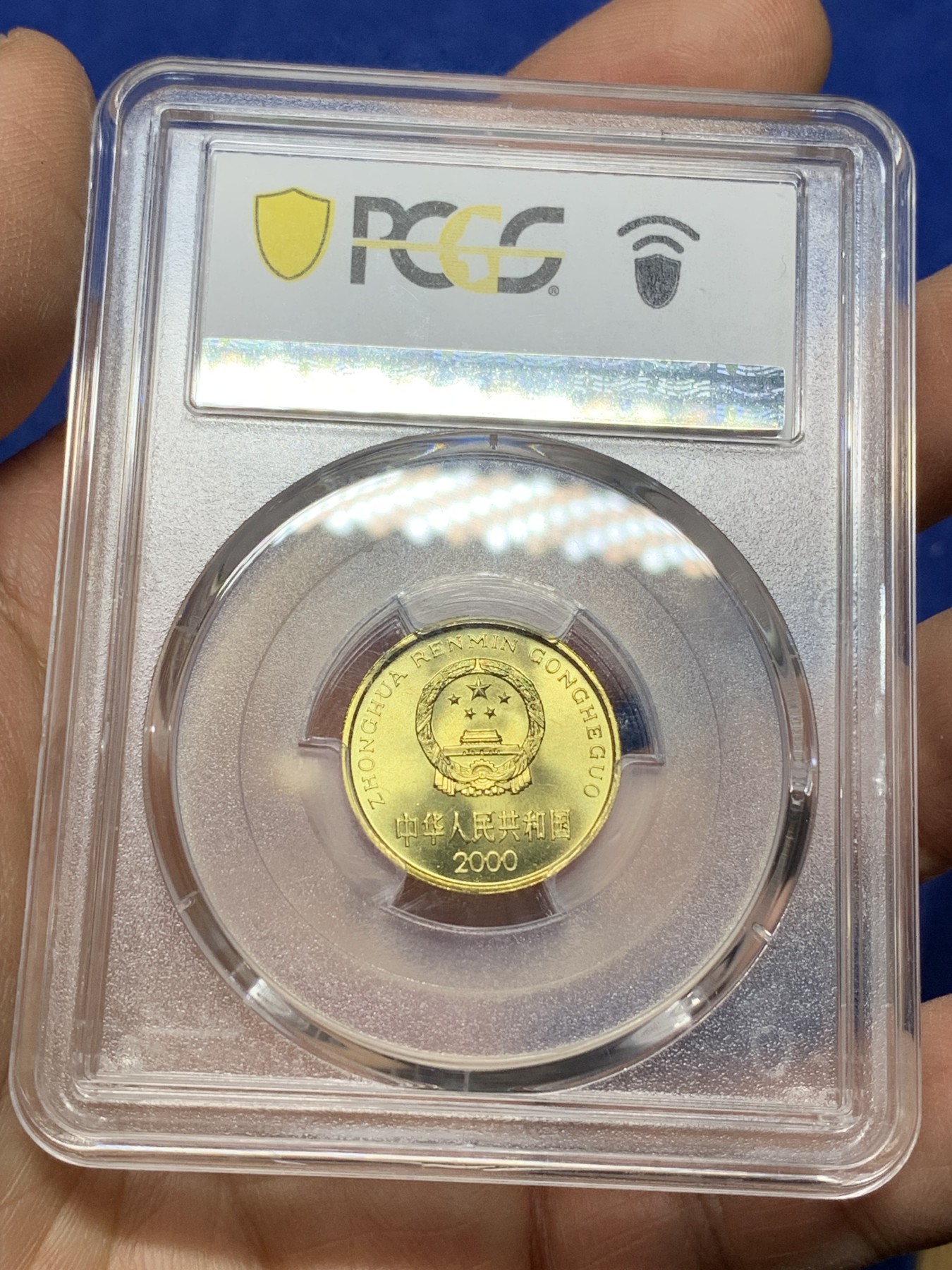 《竞宝斋》第225场-周日，周一，周二 3场 (全场包邮) PCGS-MS67 中国2000年梅花五角铜币，高分闪电标，PCGS官网参考价157元