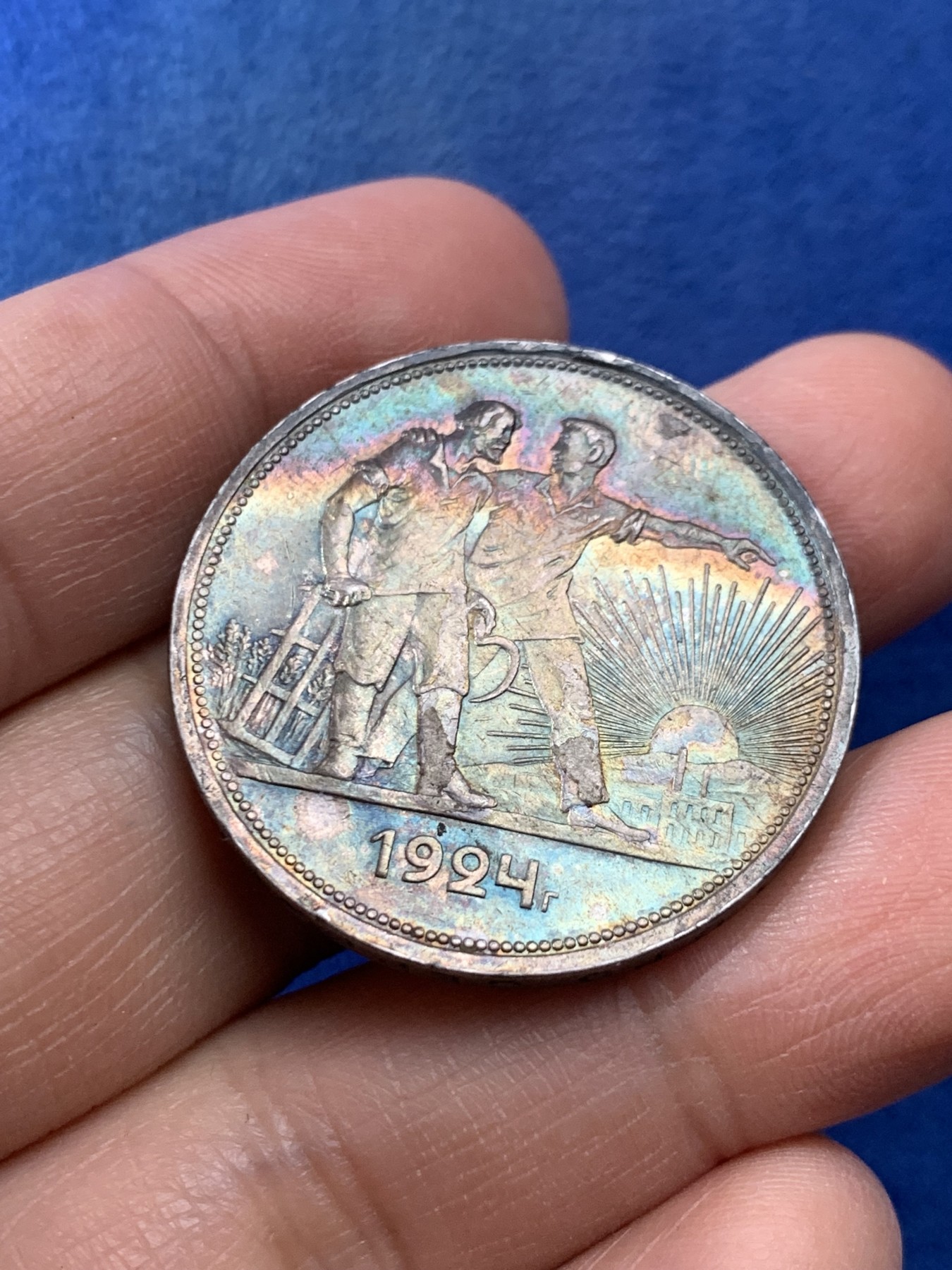 《竞宝斋》第225场-周日，周一，周二 3场 (全场包邮) 1924年苏联指路银币，五彩包浆，好状态，0.9含银量