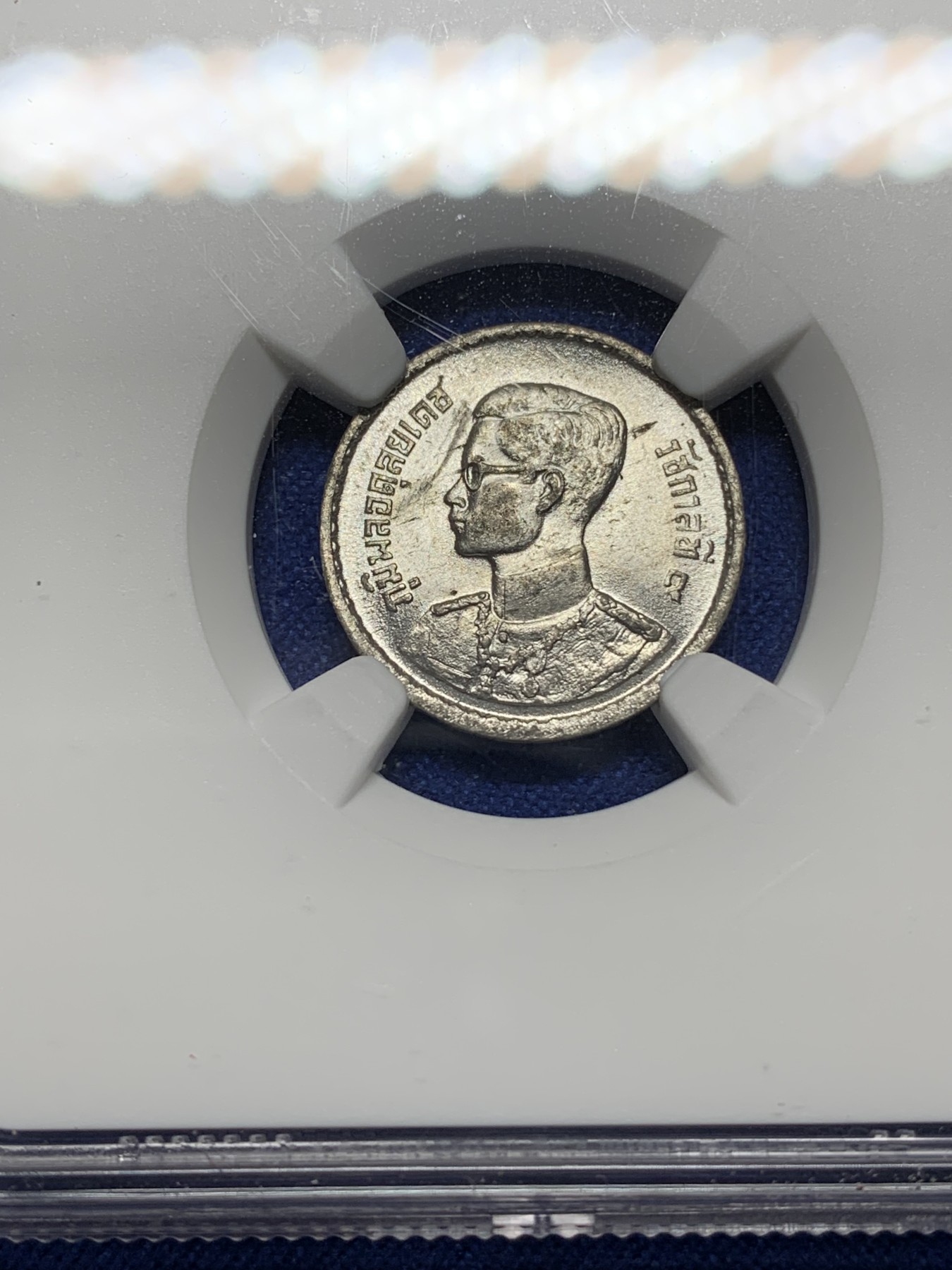 《竞宝斋》第225场-周日，周一，周二 3场 (全场包邮) NGC-MS61 泰国1950年 拉玛九世 10S锡币