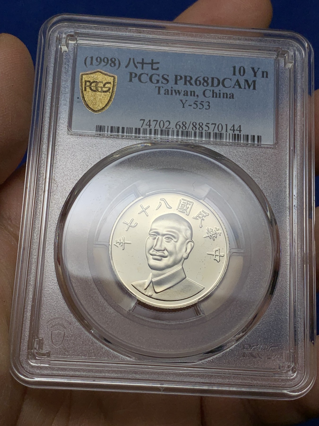 《竞宝斋》第225场-周日，周一，周二 3场 (全场包邮) PCGS金盾 PR68DCAM 台湾省1998年虎年蒋介石10元精制镍币