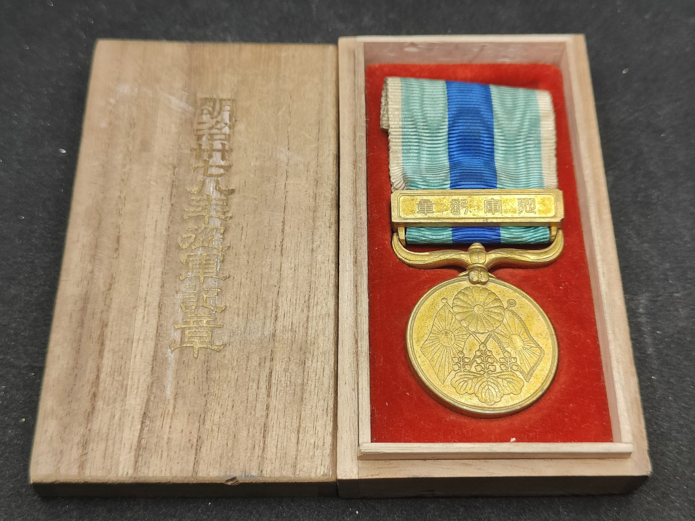 全场0元起拍 第118期 咸鱼国勋章拍卖专场 12月20日（周三）下午6：00开始 美品 日本明治时期 日俄战争从军记章