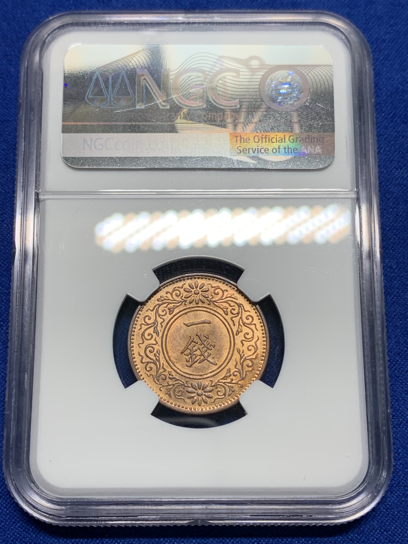 《竞宝斋》第225场-周日，周一，周二 3场 (全场包邮) NGC-MS63RB 日本大正10年（1921年）1钱铜币 铜光色彩很好