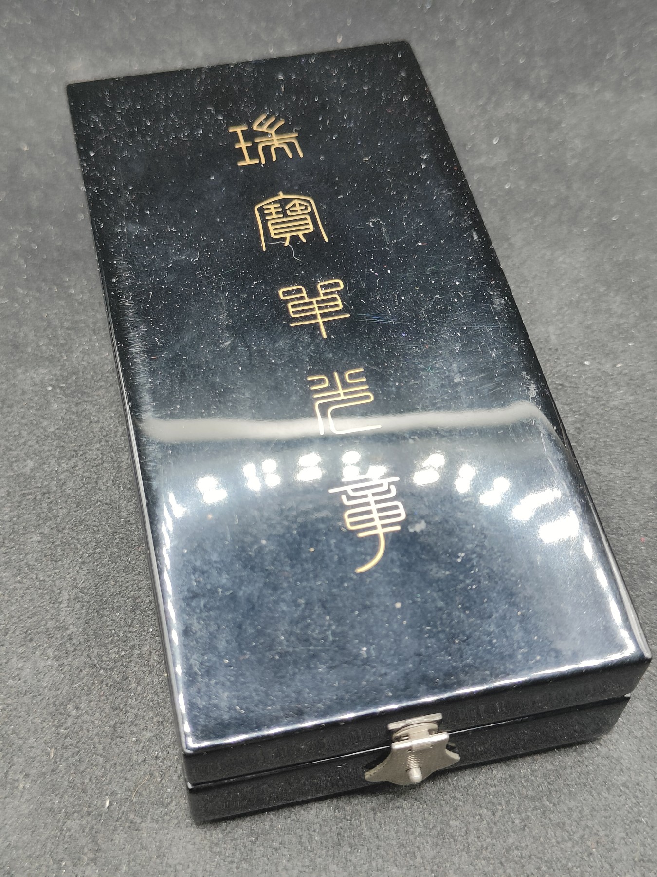 全场0元起拍 第118期 咸鱼国勋章拍卖专场 12月20日（周三）下午6：00开始 日本荣典后，瑞宝单光章 银制带略