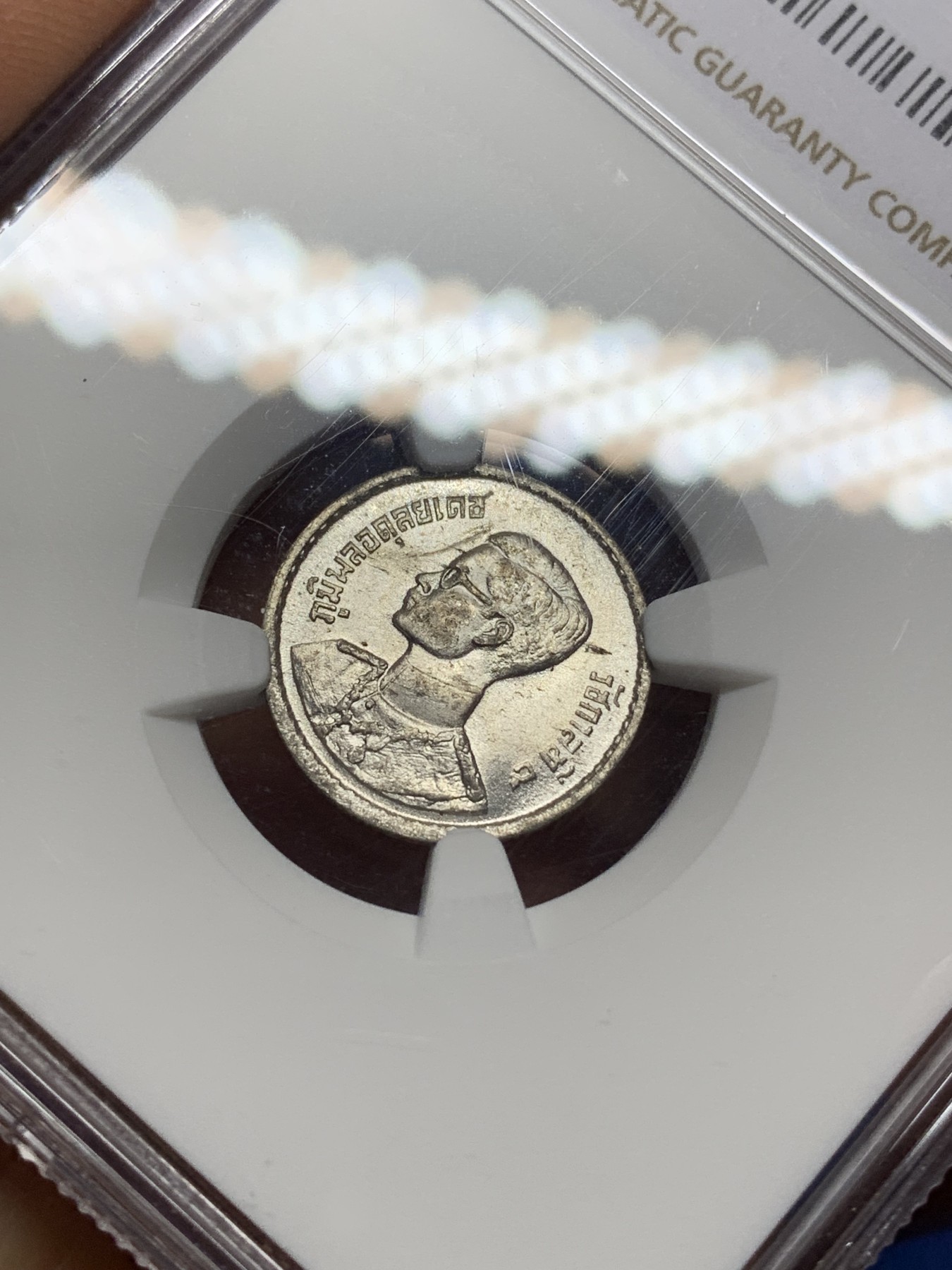 《竞宝斋》第225场-周日，周一，周二 3场 (全场包邮) NGC-MS61 泰国1950年 拉玛九世 10S锡币