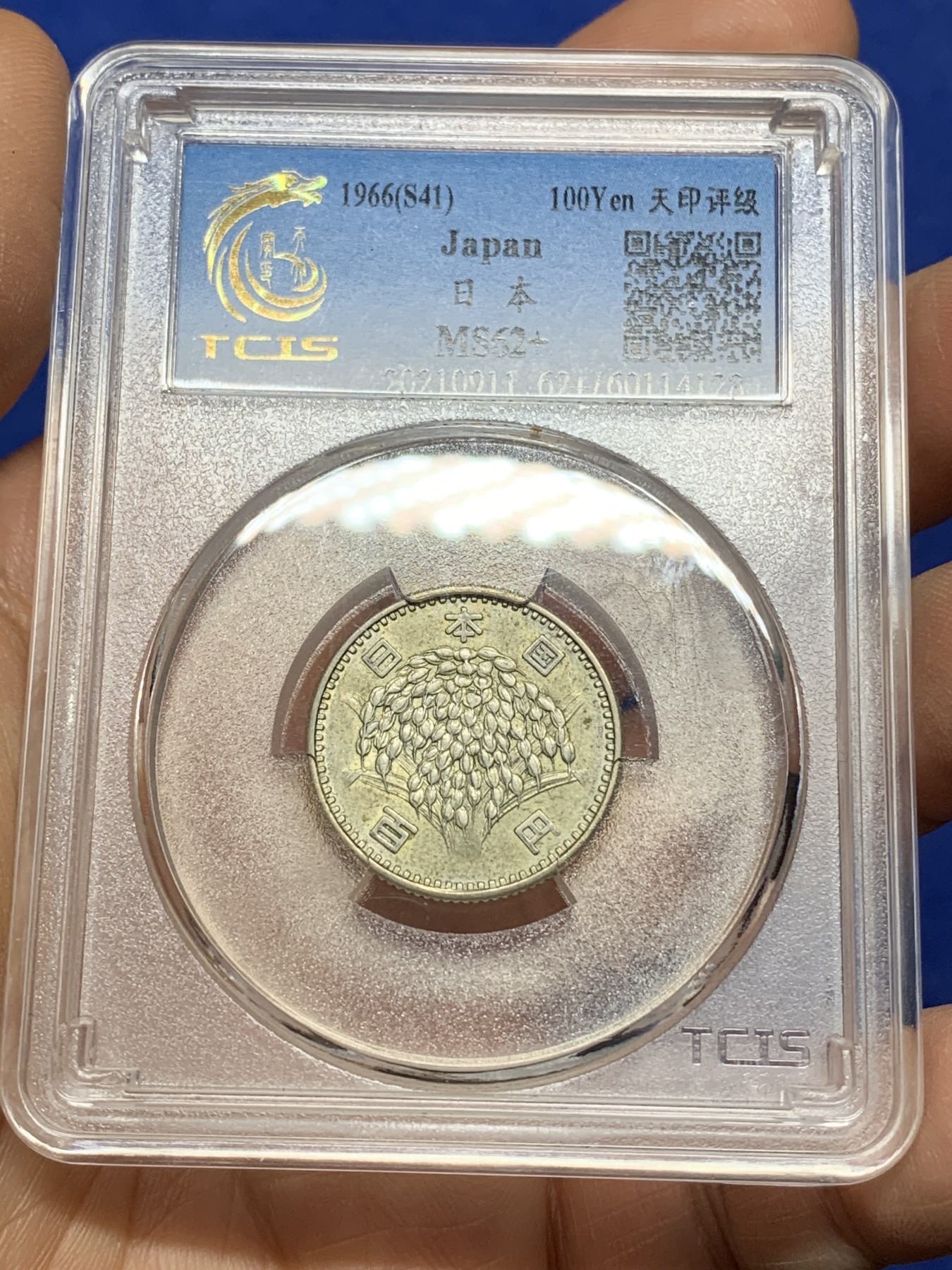 《竞宝斋》第225场-周日，周一，周二 3场 (全场包邮) 4枚一组 天印评级 au-ms日本百元银币好品，热门小银币