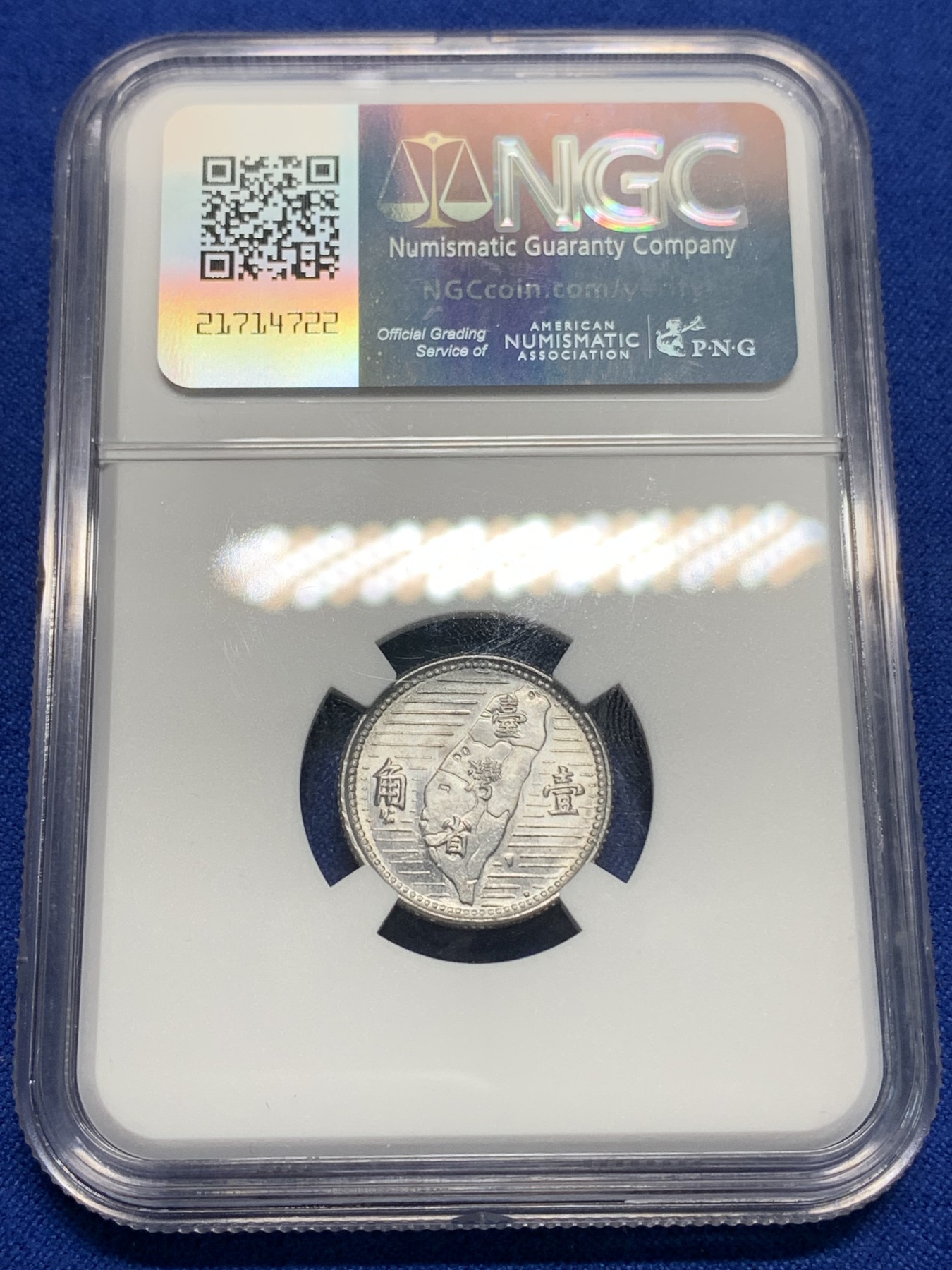 《竞宝斋》第225场-周日，周一，周二 3场 (全场包邮) NGC-MS63 中国台湾省地瓜壹角铝币 地瓜一角 配套必备！铝制币保存不易，好品高分不多见，头像头发细节清楚！目前价格低洼