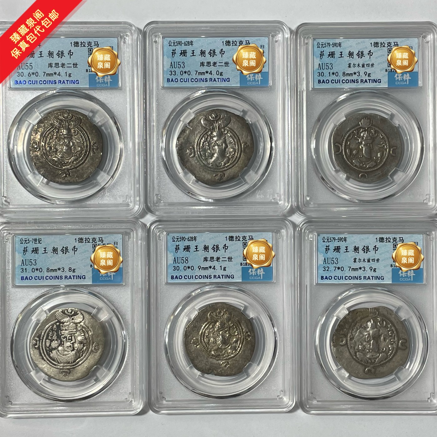 萨珊王朝银币热门收藏打制银币流通银币保真包代包邮随机好品发货
