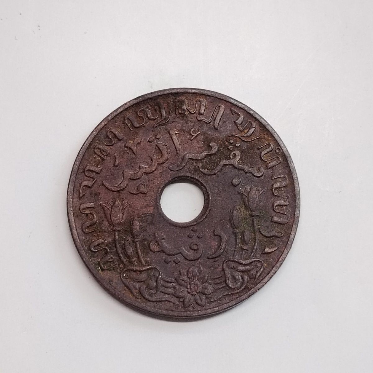 231213 荷属东印度1分圆孔青铜硬币 1936-1945年 23.0毫米 4.8克 4107
