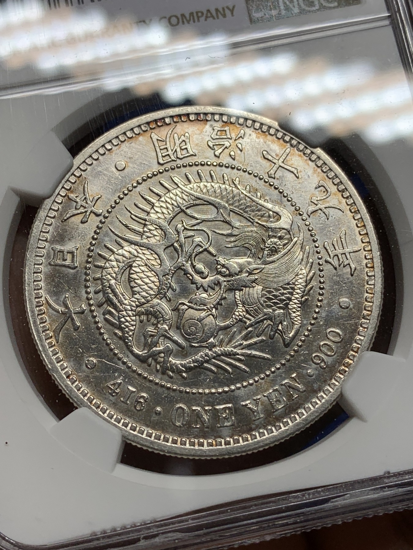 《竞宝斋》第225场-周日，周一，周二 3场 (全场包邮) NGC AUD 日本明治十九年大型日本龙一圆银币