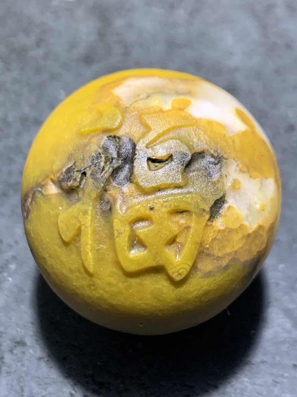 精美高玉化亚光原皮风化纹战国红玛瑙手工雕刻福字大圆珠一颗！