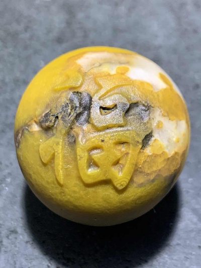 精美高玉化亚光原皮风化纹战国红玛瑙手工雕刻福字大圆珠一颗！ - 精美高玉化亚光原皮风化纹战国红玛瑙手工雕刻福字大圆珠一颗！