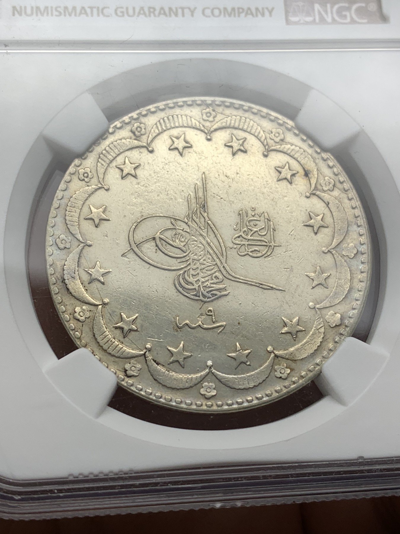 《竞宝斋》第225场-周日，周一，周二 3场 (全场包邮) NGC-XDF AH1327年奥斯曼土耳其20库鲁什银币 设计精美，星月环绕，奥斯曼帝国绝唱，之后没几年便被分裂