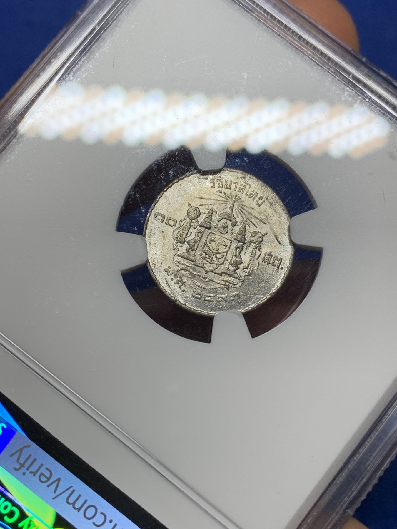 《竞宝斋》第225场-周日，周一，周二 3场 (全场包邮) NGC-MS61 泰国1950年 拉玛九世 10S锡币