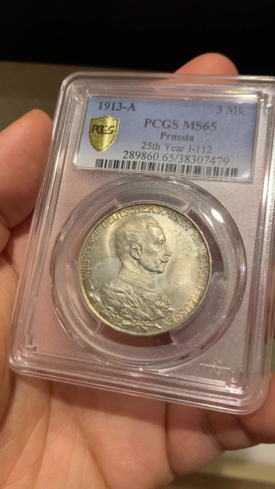 《竞宝斋》第225场-周日，周一，周二 3场 (全场包邮) PCGS-MS65 德意志帝国普鲁士王国1913年威廉二世军装3马克银币，好彩，高分好状态。