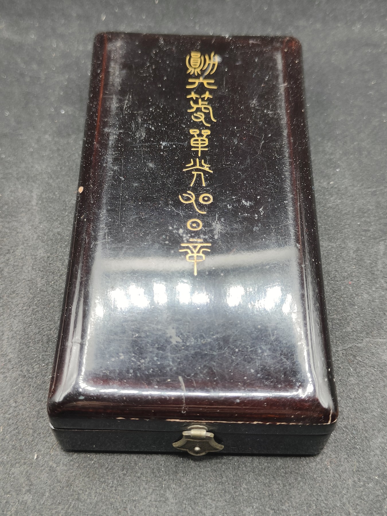 全场0元起拍 第118期 咸鱼国勋章拍卖专场 12月20日（周三）下午6：00开始 明治时期内缩珐琅  六等瑞宝章带略 银制