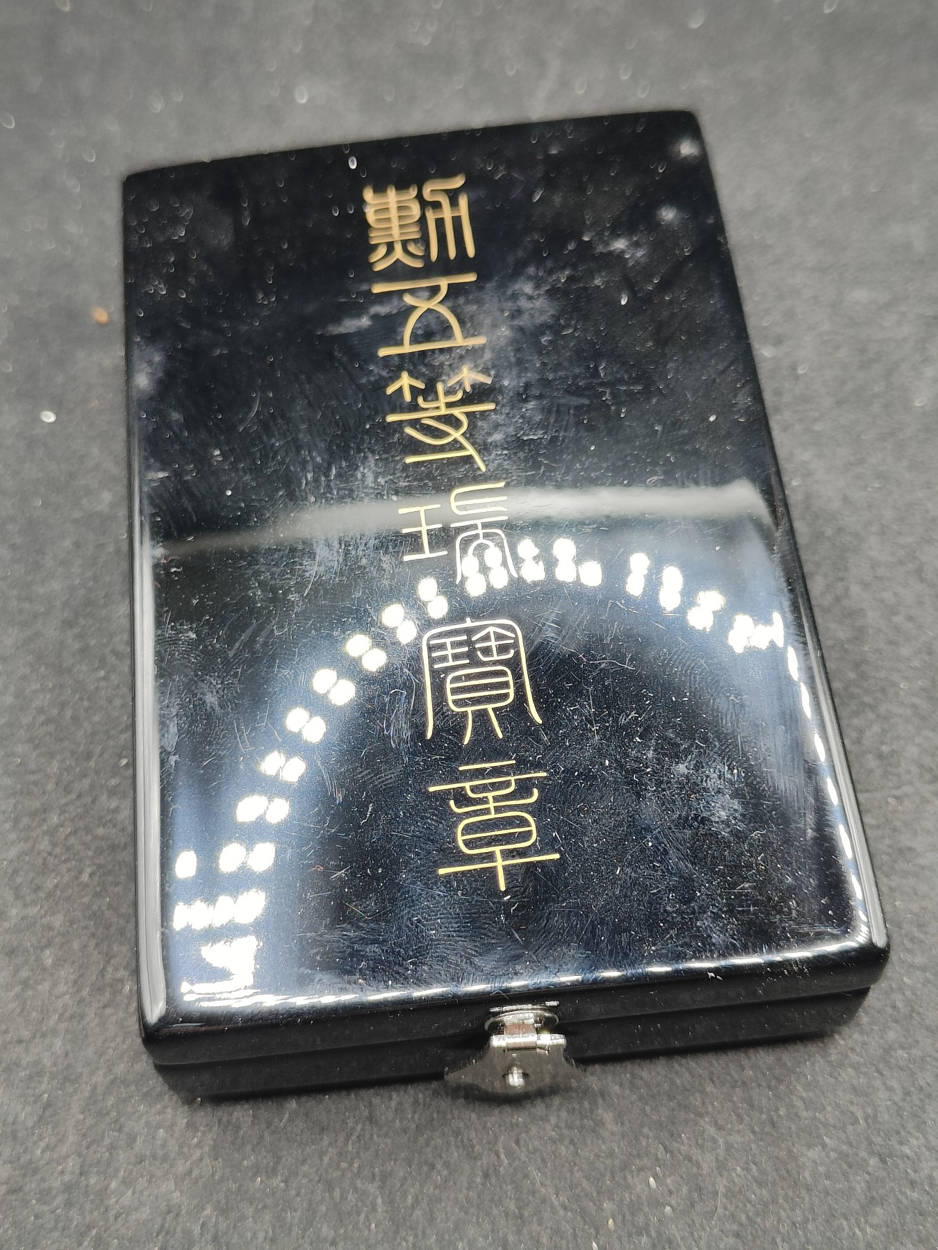 全场0元起拍 第118期 咸鱼国勋章拍卖专场 12月20日（周三）下午6：00开始 美品 日本五等瑞宝章 银制带盒略