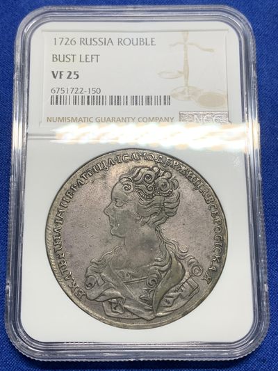 《竞宝斋》第225场-周日，周一，周二 3场 (全场包邮) - NGC VF25 沙俄凯瑟琳一世1卢比大银 包浆入骨 难得稀见美品 给分保守了