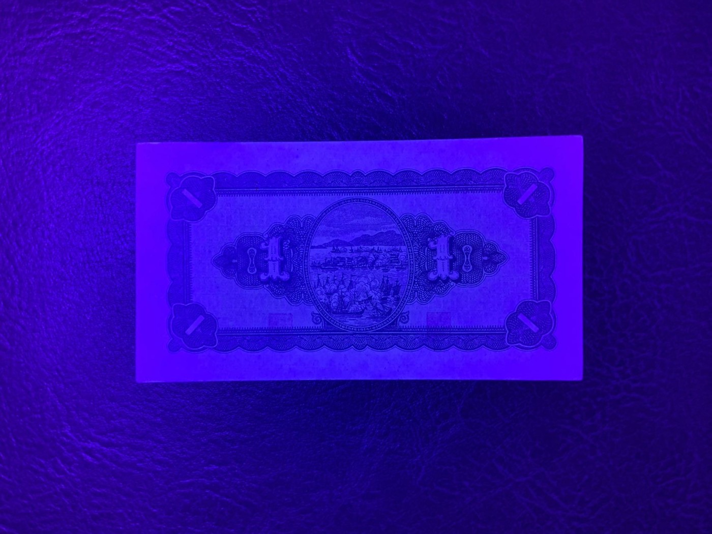 收藏联盟Quantum Auction 第312期拍卖  中国台湾银行1946年1元 品相UNC- 