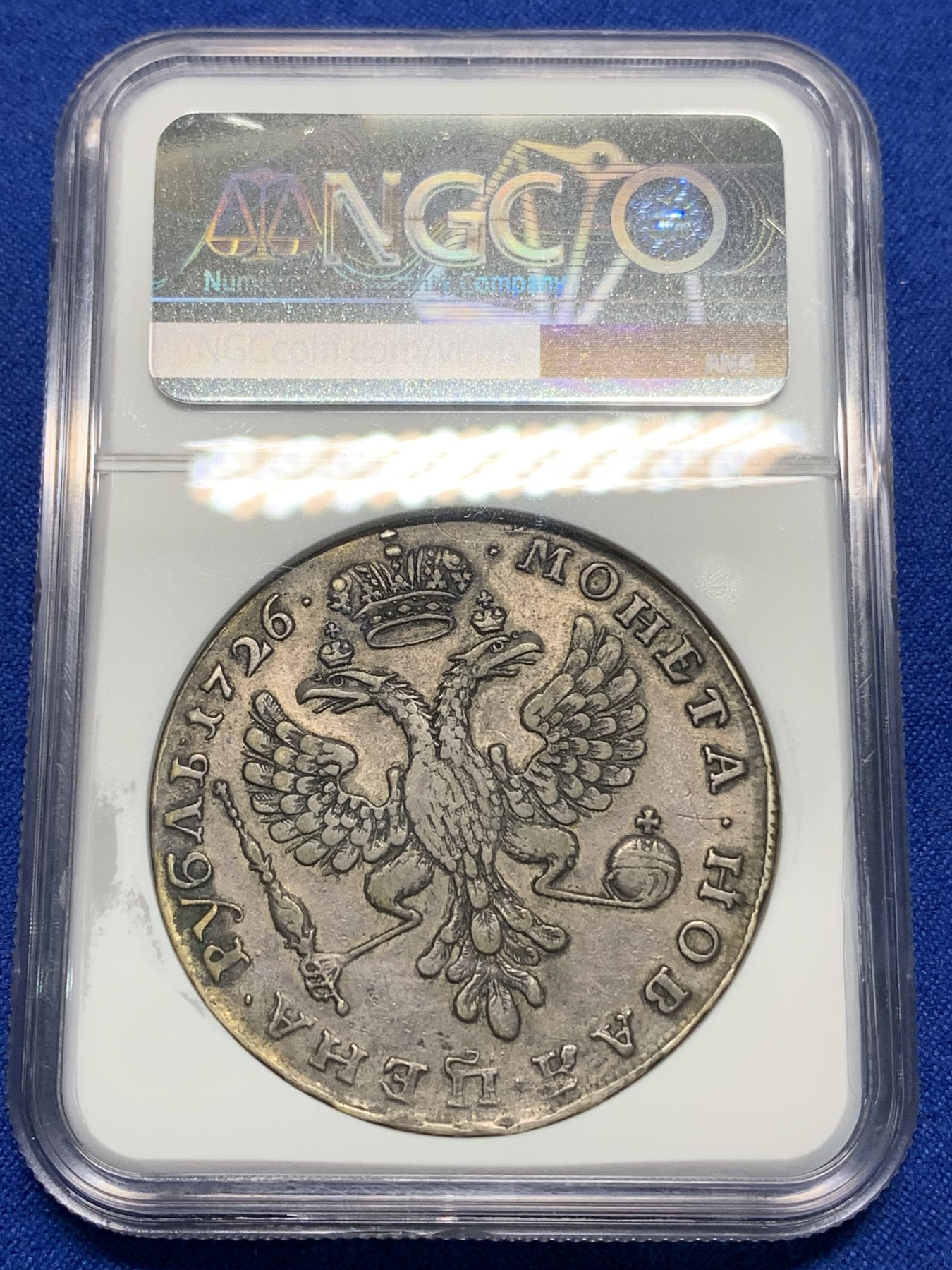 《竞宝斋》第225场-周日，周一，周二 3场 (全场包邮) NGC VF25 沙俄凯瑟琳一世1卢比大银 包浆入骨 难得稀见美品 给分保守了