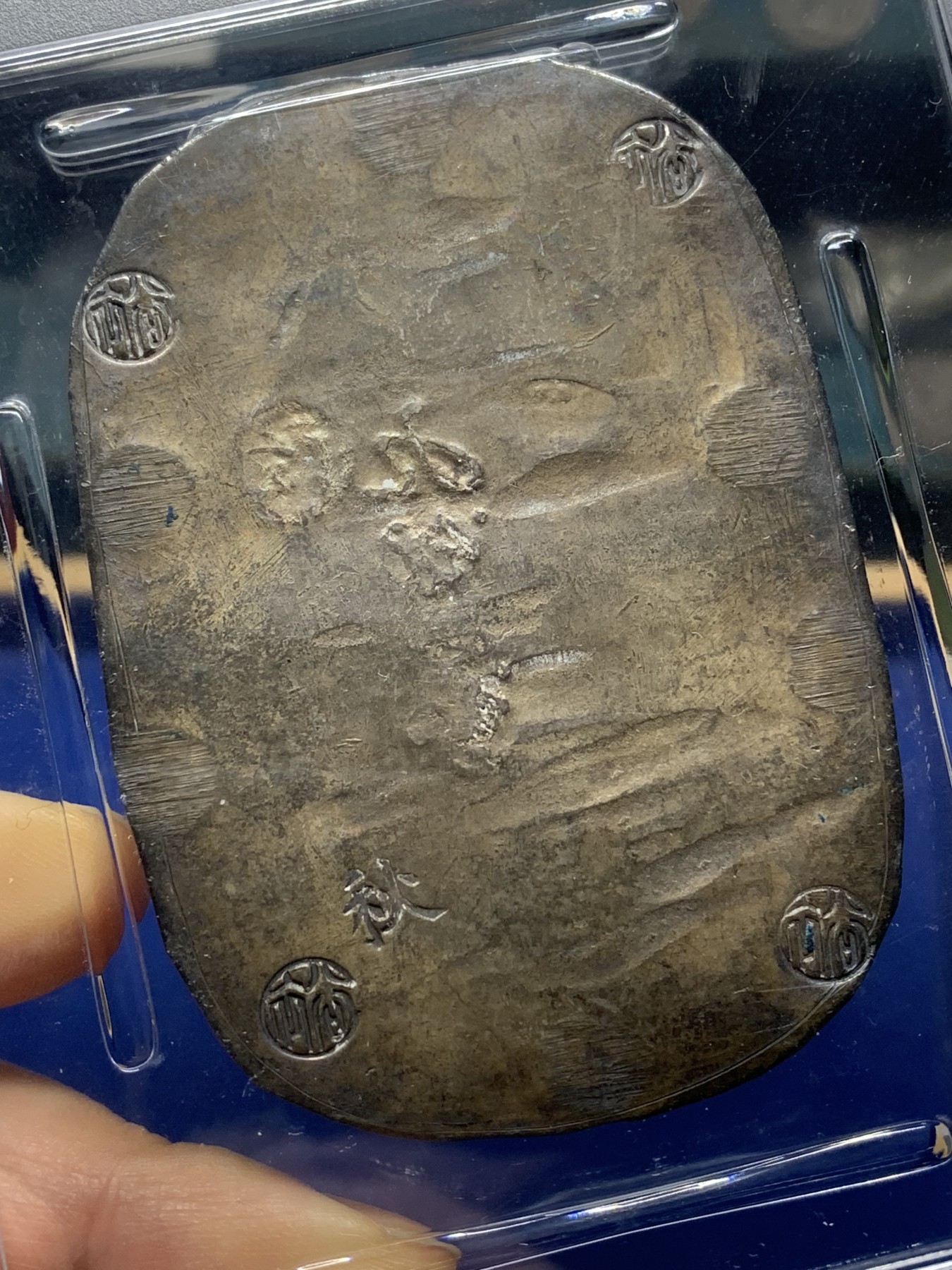 《竞宝斋》第225场-周日，周一，周二 3场 (全场包邮) PCGS AU50 日本 1863年 秋田九匁二分银判 深彩原味包浆 分数不错 性价比好