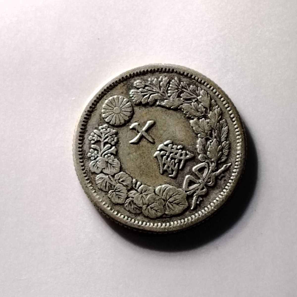 231213 日本银币 外国银币日本旭日十钱银币银元 明治年间 包真包老6104
