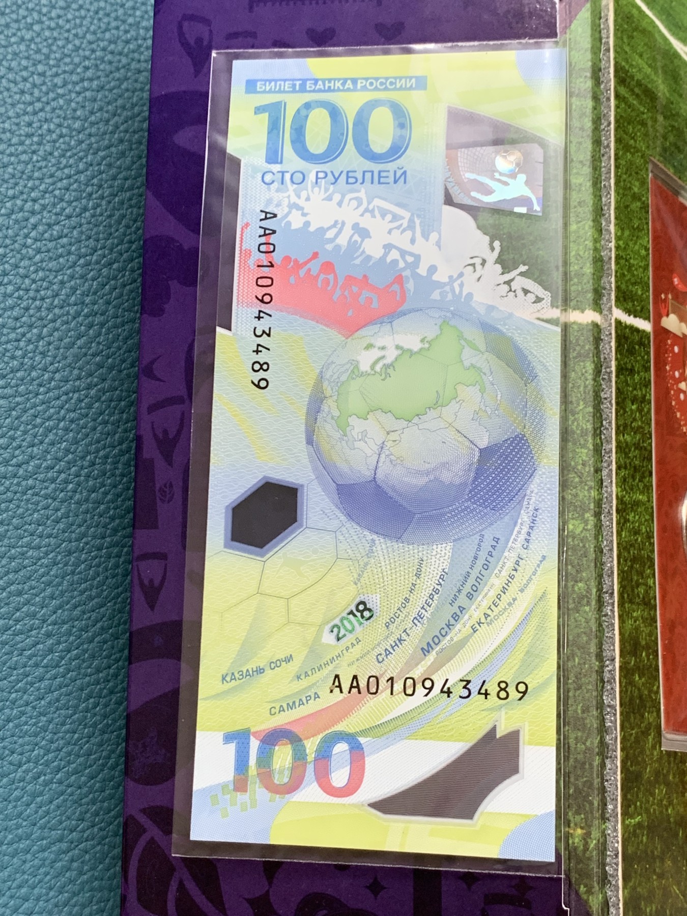 《竞宝斋》第225场-周日，周一，周二 3场 (全场包邮) 6本一起 俄罗斯 2018年 世界杯 纪念杯纪念套装 每册含1张纪念钞（纸币号码随机），18枚纪念币 设计好，可收藏