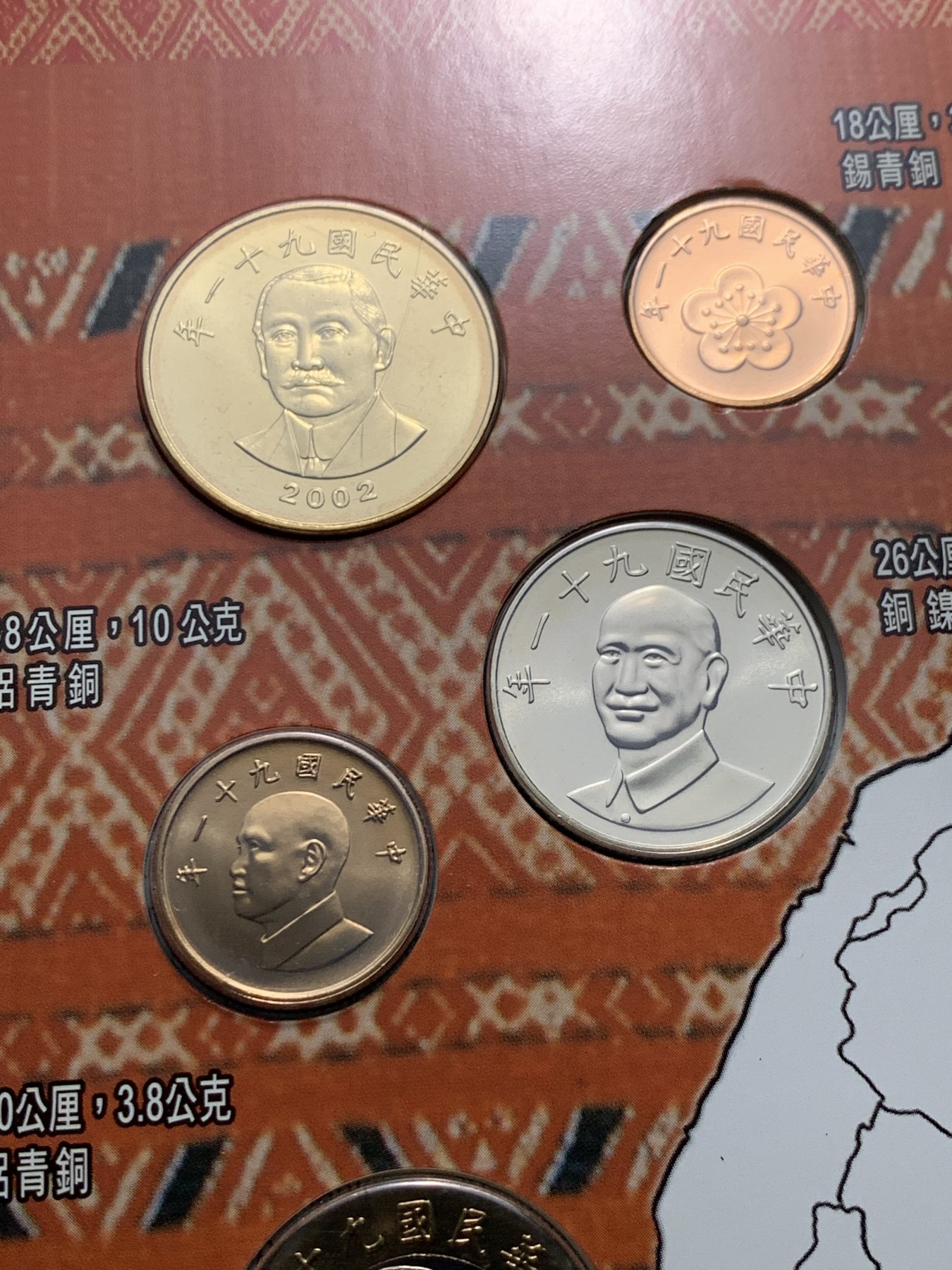 《竞宝斋》第225场-周日，周一，周二 3场 (全场包邮) 台湾省原住民套币 阿美族 伍角 伍元 莫那鲁道二十元为未流通年份 含阿美文化主题章牌