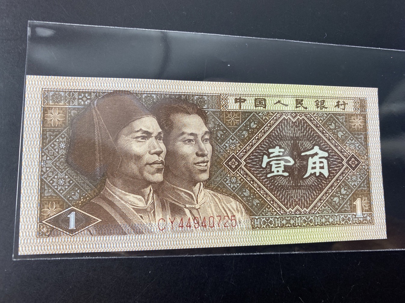 一线荧光币第345期拍场 8001CY449特强神州处女红，被誉为“背红中的战斗机”，CY44940725，难寻好货好喜欢的不要错过，裸币单张，绝品无斑