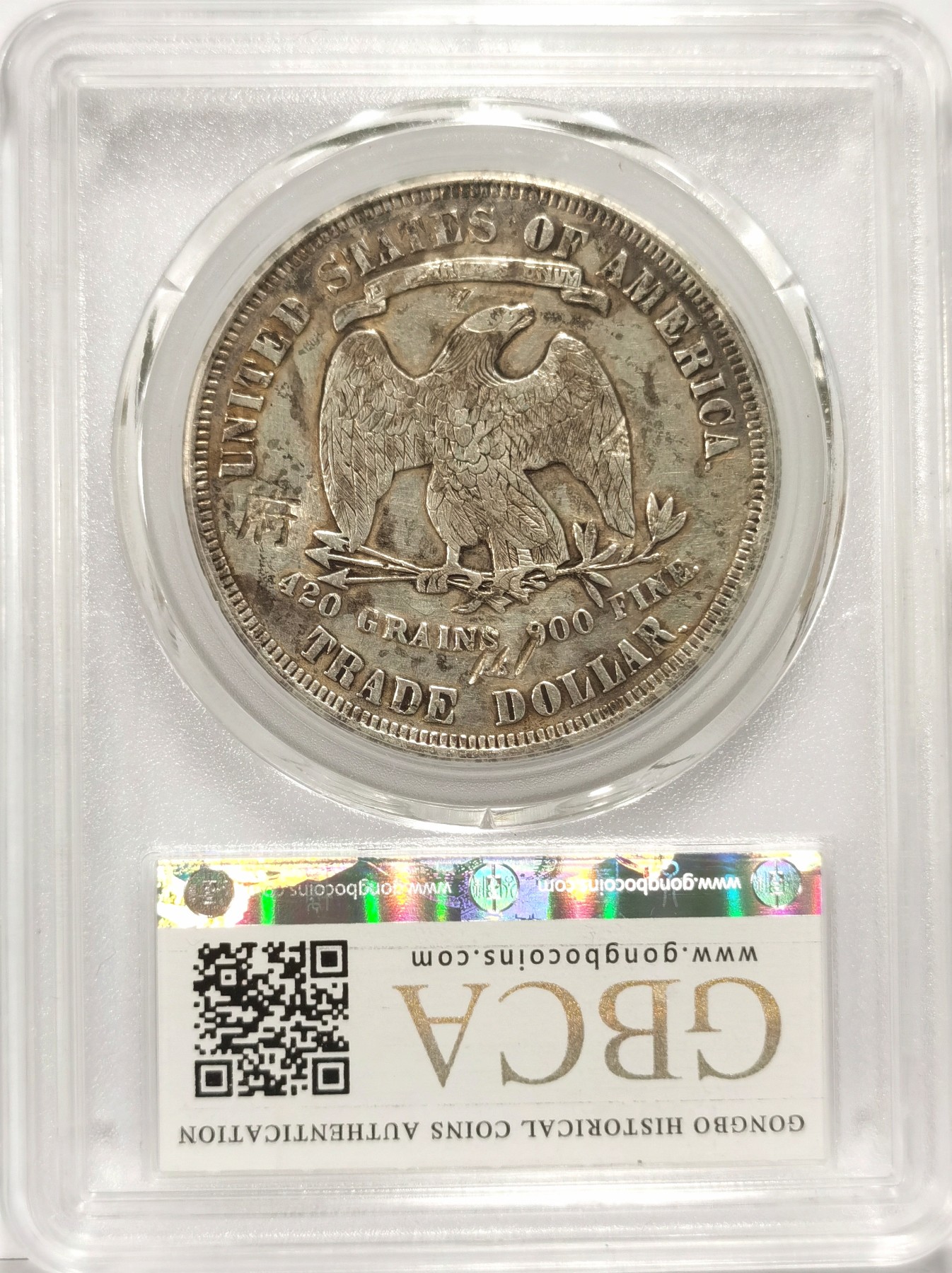 博洋堂世界钱币拍卖第057期（全场包邮） 公博 真品 美国1877-S拿花贸易银币