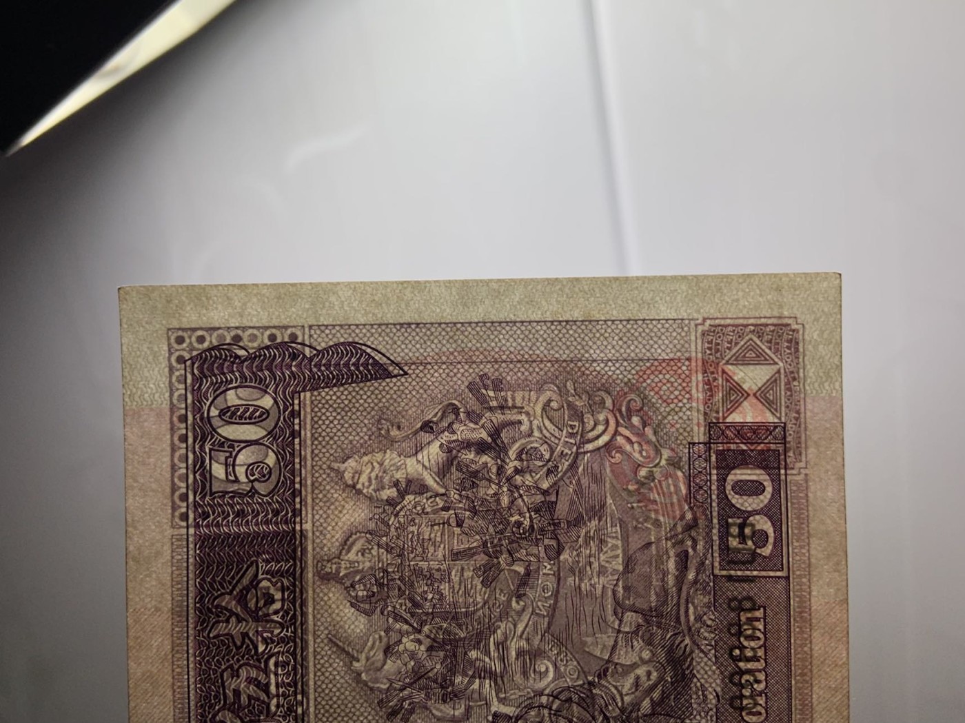 收藏联盟Quantum Auction 第312期拍卖  中国香港汇丰银行1992年50元 品相UNC 边角微瑕 