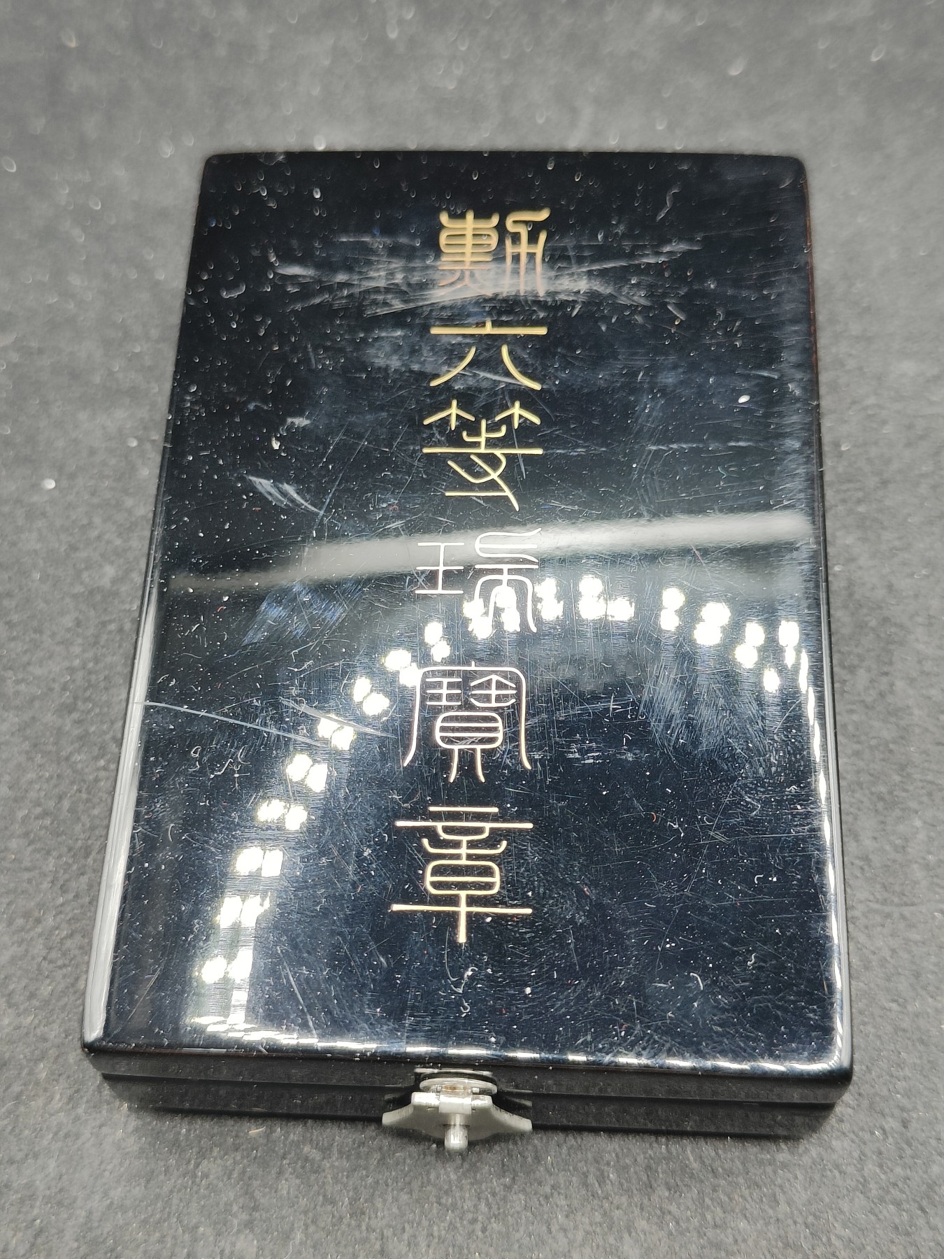 全场0元起拍 第118期 咸鱼国勋章拍卖专场 12月20日（周三）下午6：00开始 美品 日本六等瑞宝章 银制带盒略