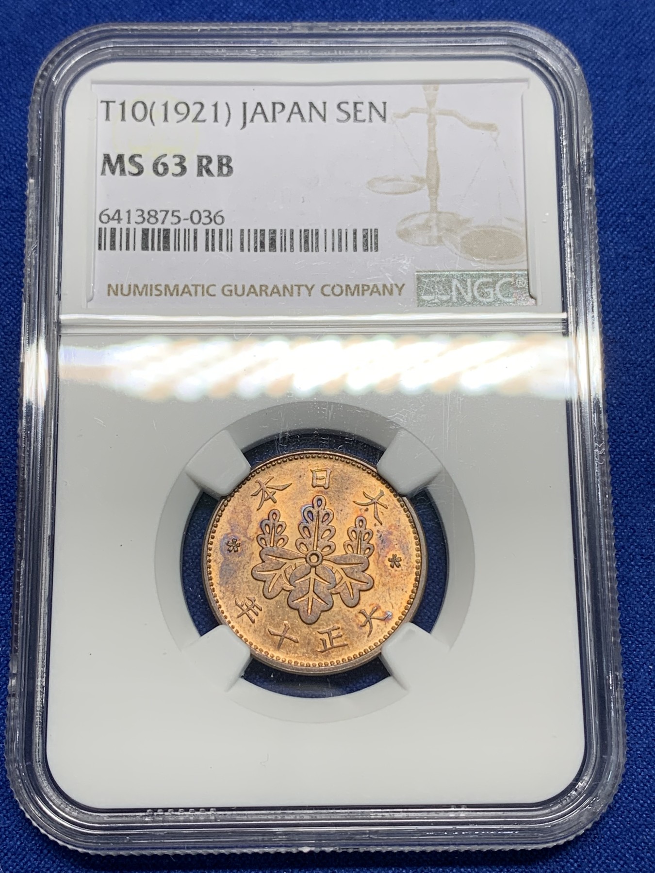 《竞宝斋》第225场-周日，周一，周二 3场 (全场包邮) NGC-MS63RB 日本大正10年（1921年）1钱铜币 铜光色彩很好