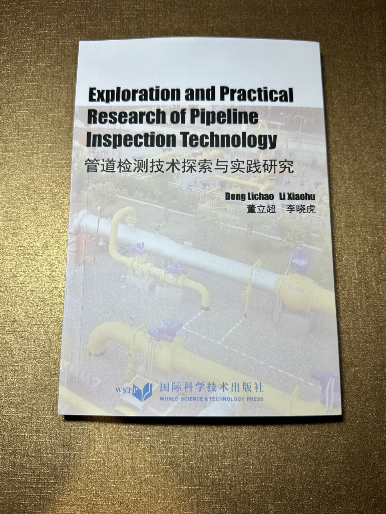 CSIS-GREAT评级精品钱币拍卖第二百二十五期 管道检测技术探索与实践研究 