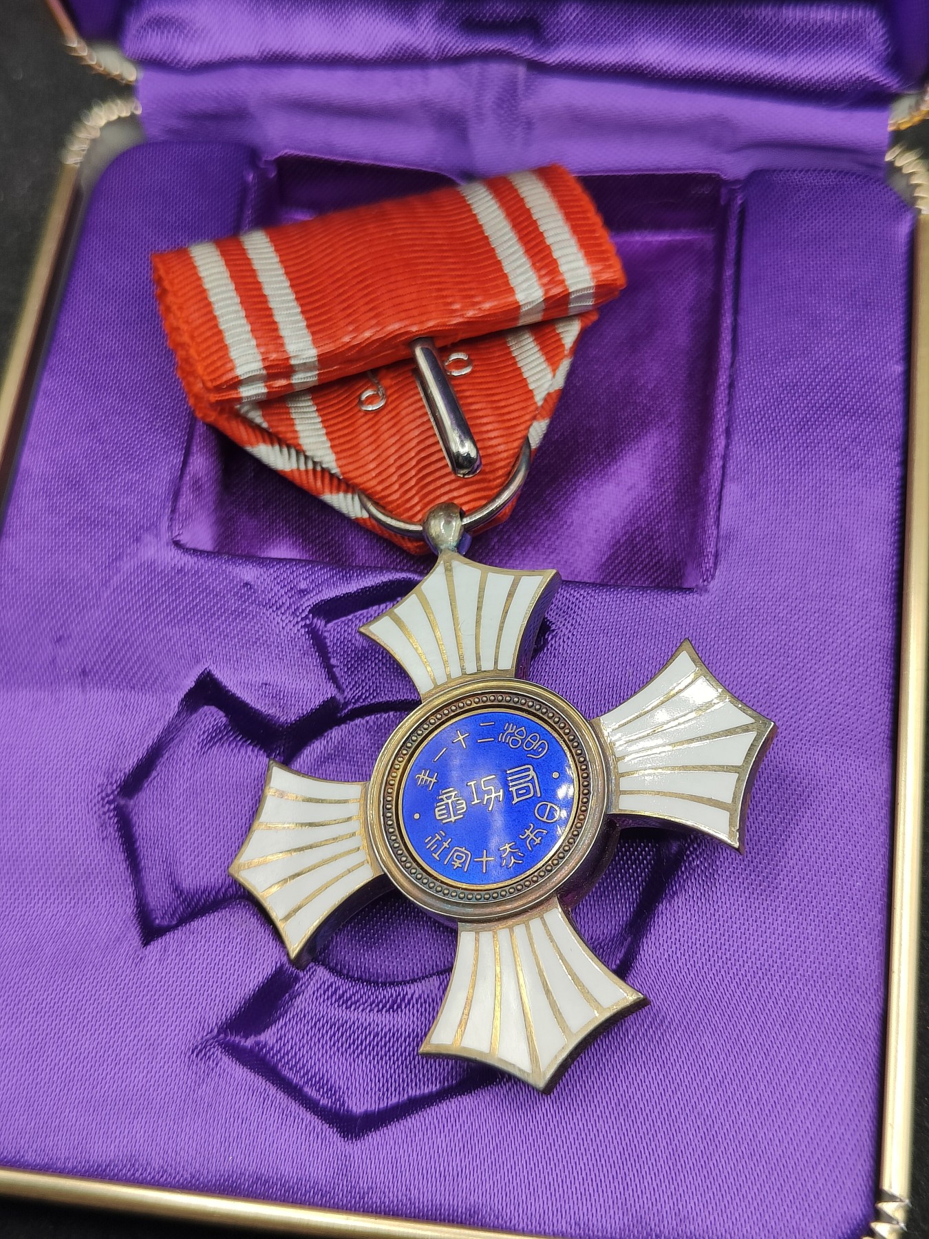 全场0元起拍 第118期 咸鱼国勋章拍卖专场 12月20日（周三）下午6：00开始 日本赤十字金有功章 银制带盒