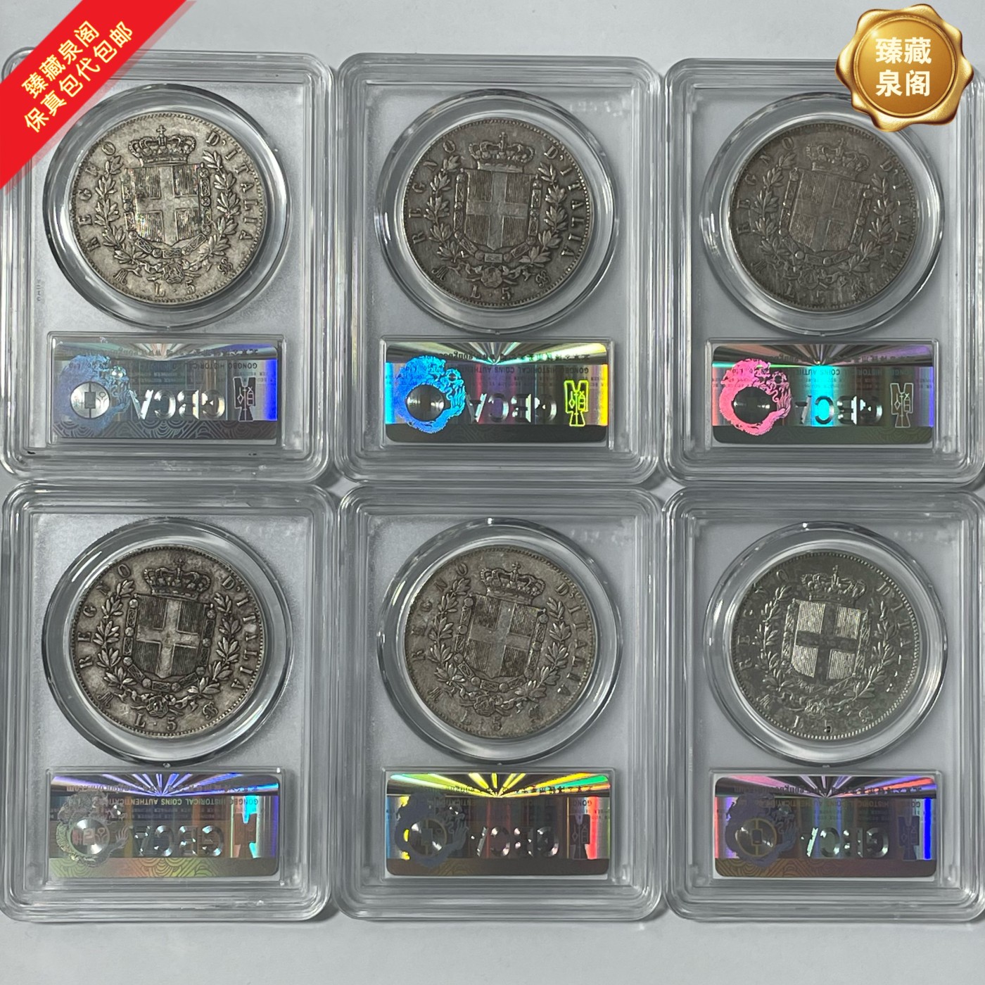 意大利伊曼纽尔二世五里拉银币流通银币保真包代包邮随机好品发货