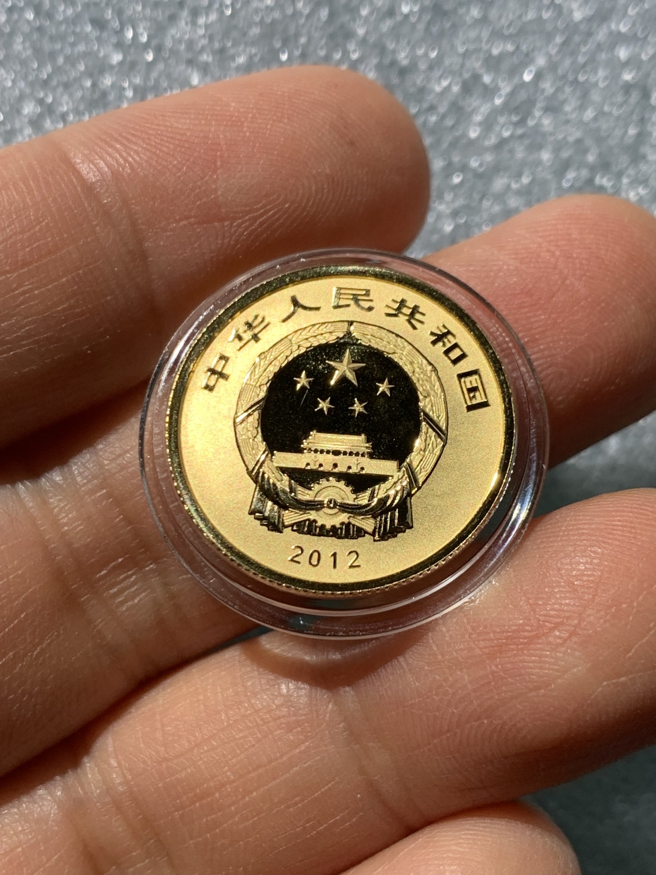 《竞宝斋》第225场-周日，周一，周二 3场 (全场包邮) 中国青铜器纪念金币第一组2012年 重7.776克足金