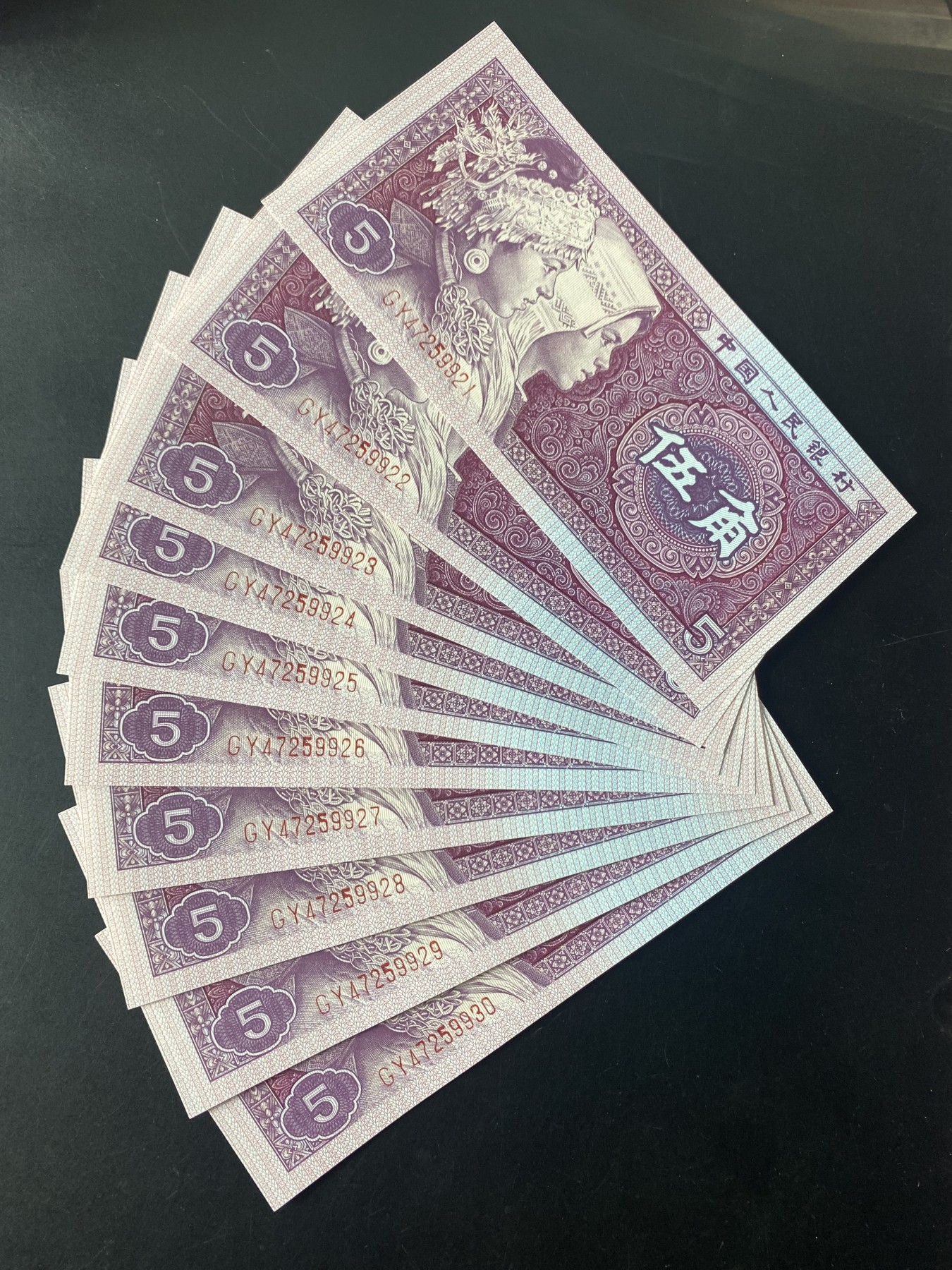 一线荧光币第345期拍场 8005星级冠GY特强开门红，89年老精稀，复打数字5，GY47259921_30，仅此一组裸币标十，喜欢的一定不要错过，绝品无斑