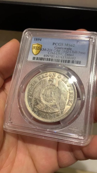 《竞宝斋》第225场-周日，周一，周二 3场 (全场包邮) 冠军分 PCGS-MS62 危地马拉 1894年 加盖 智利比索 热门加盖品种 多为清洗 MS有分较少 光度也非常好 加盖秘鲁常见，智利的少之又少