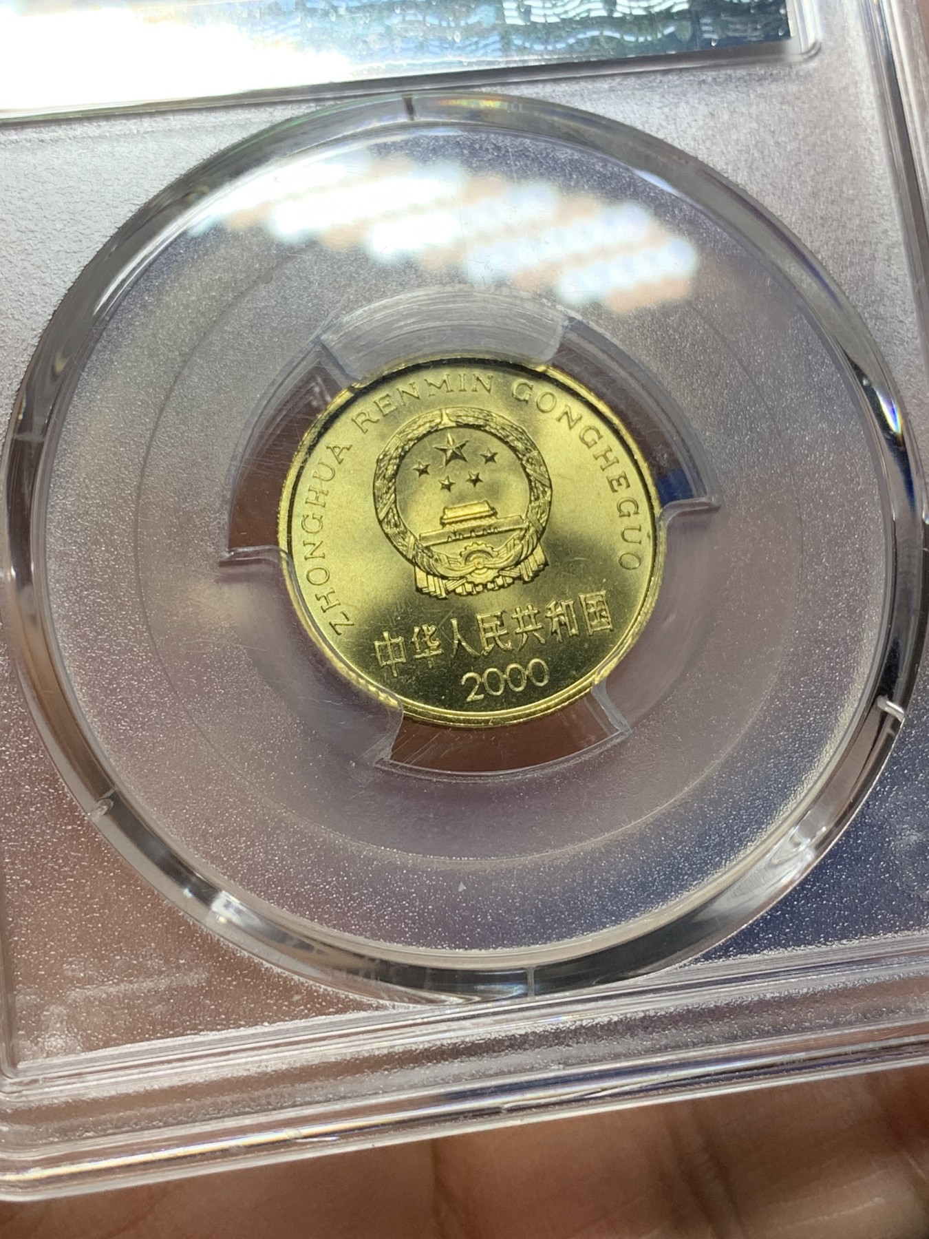 《竞宝斋》第225场-周日，周一，周二 3场 (全场包邮) PCGS-MS67 中国2000年梅花五角铜币，高分闪电标，PCGS官网参考价157元