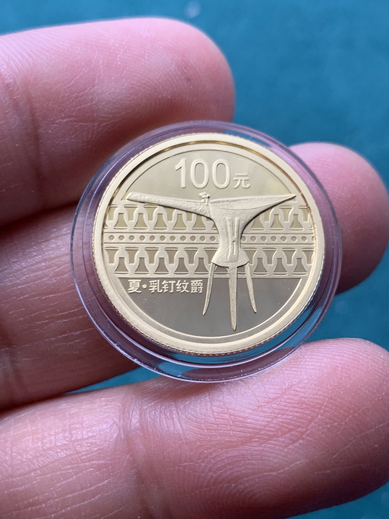 《竞宝斋》第225场-周日，周一，周二 3场 (全场包邮) 中国青铜器纪念金币第一组2012年 重7.776克足金