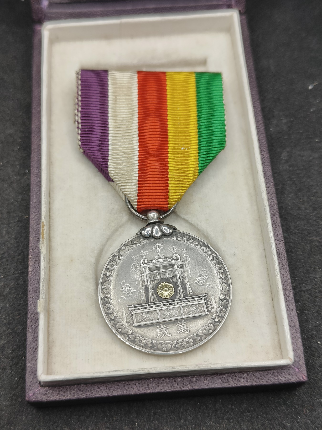 全场0元起拍 第118期 咸鱼国勋章拍卖专场 12月20日（周三）下午6：00开始 美品 银制 日本昭和大礼纪念章 