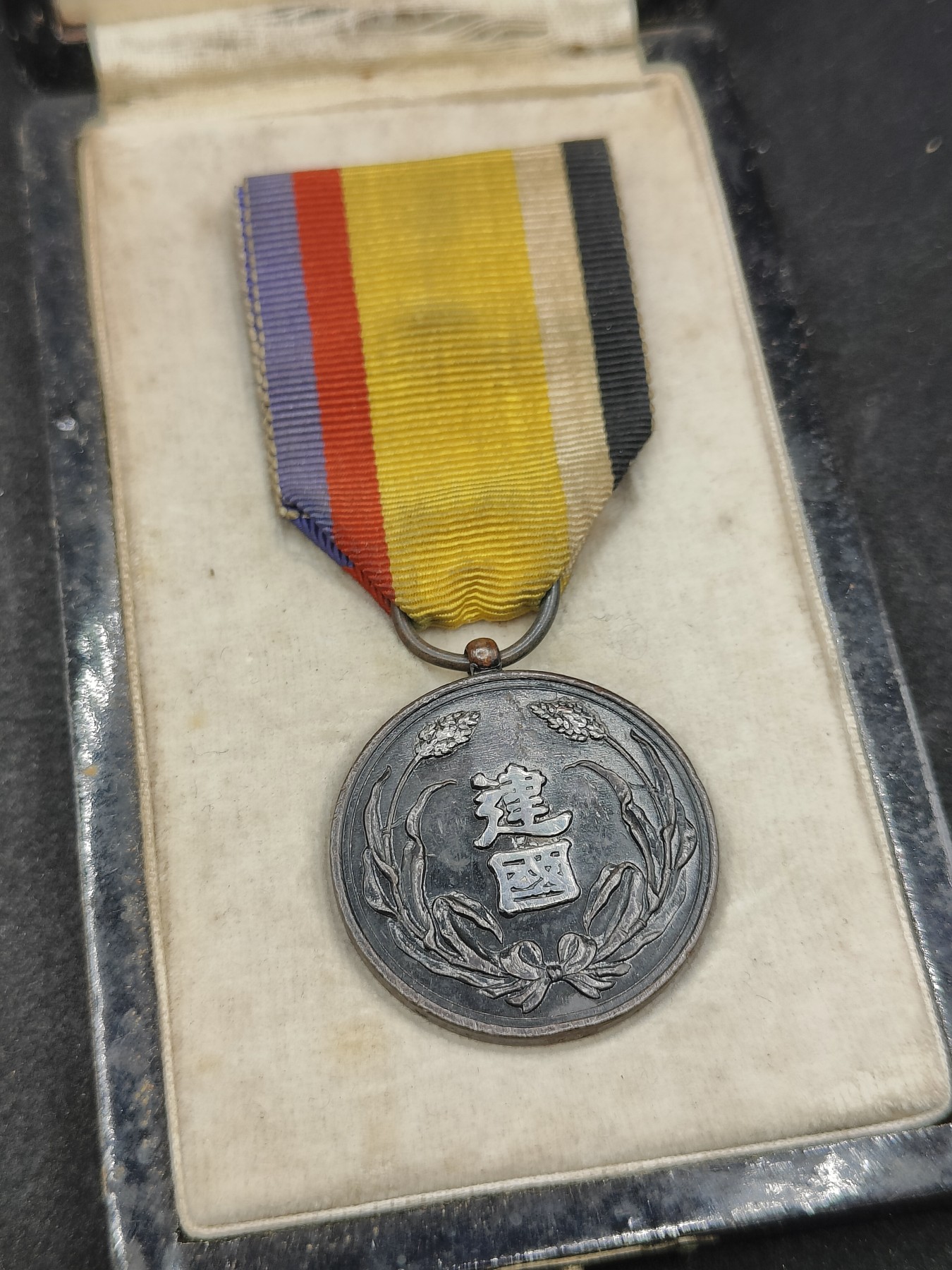 全场0元起拍 第118期 咸鱼国勋章拍卖专场 12月20日（周三）下午6：00开始 满洲建国功劳章