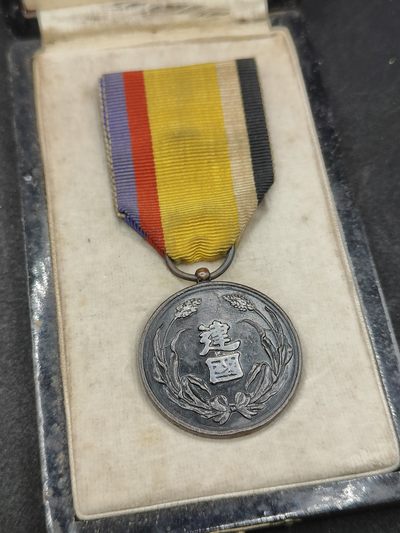 全场0元起拍 第118期 咸鱼国勋章拍卖专场 12月20日（周三）下午6：00开始 - 满洲建国功劳章