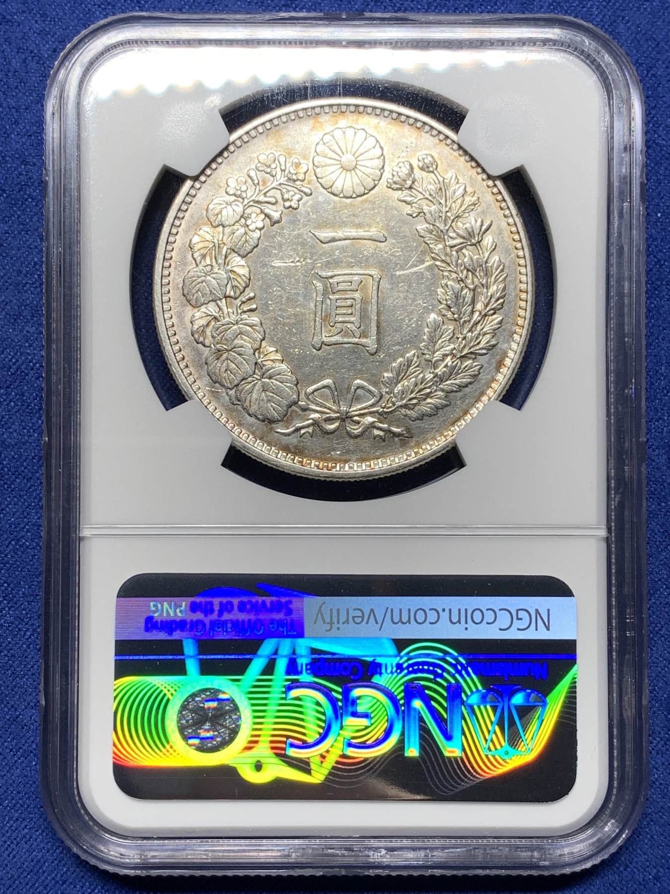 《竞宝斋》第225场-周日，周一，周二 3场 (全场包邮) NGC AUD 日本明治十九年大型日本龙一圆银币