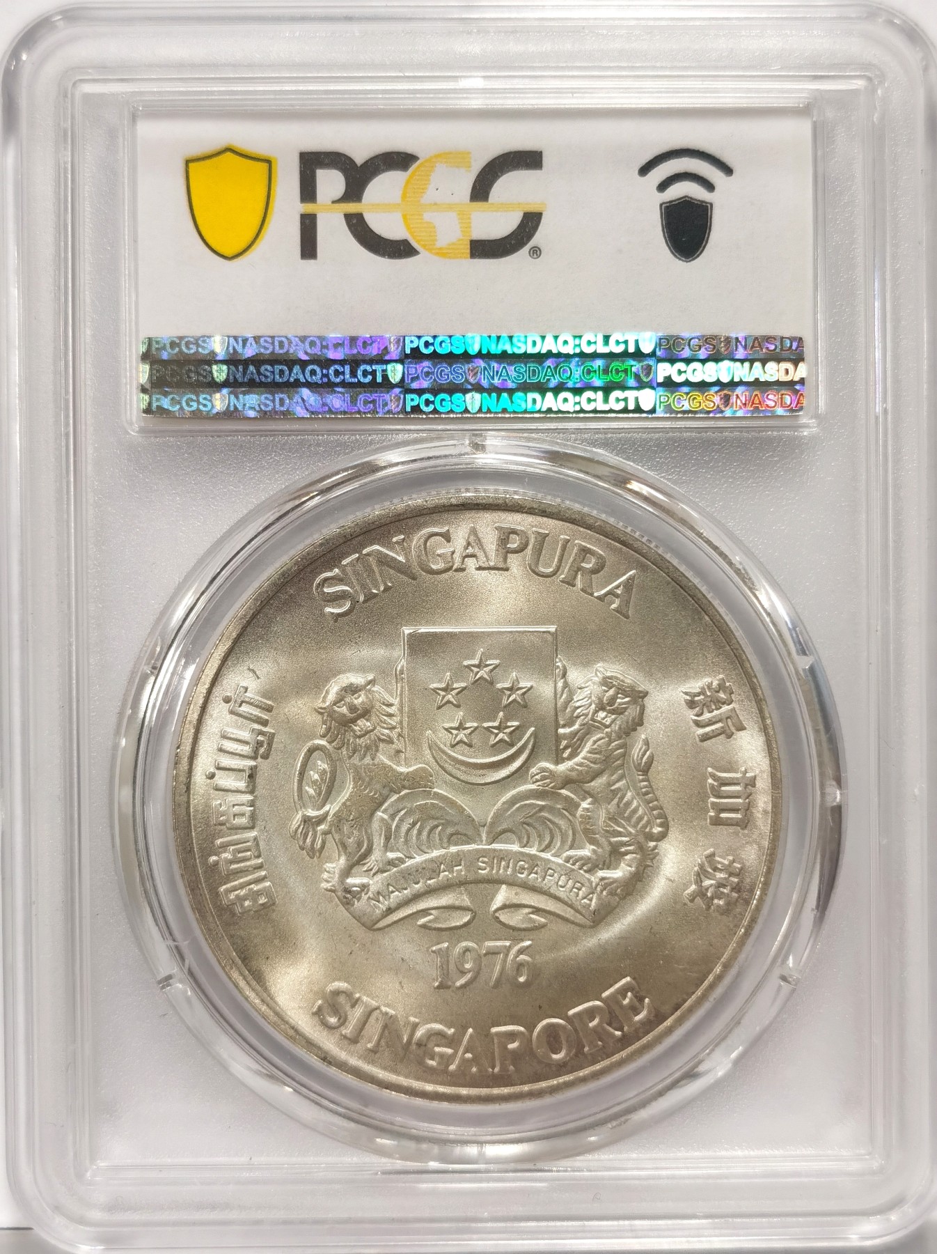 博洋堂世界钱币拍卖第057期（全场包邮） PCGS MS65 新加坡1976年独立10周年轮船大银币