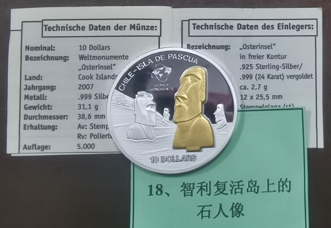 北京马甸外国币专卖微拍第113期，外国金银币专场，陆续上新，欢迎关注 2007年库克发行智利复活节岛上的石人像（24k镀金，重量：2.7克），立体银币，重量31.1克，成色：925，