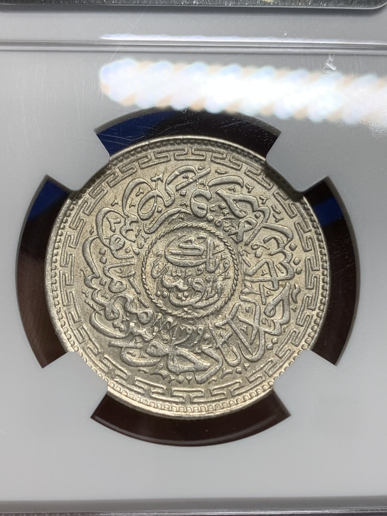 《竞宝斋》第225场-周日，周一，周二 3场 (全场包邮) NGC-MS64 印度海得拉巴邦1343//14年清真寺1卢比银币 高分好状态