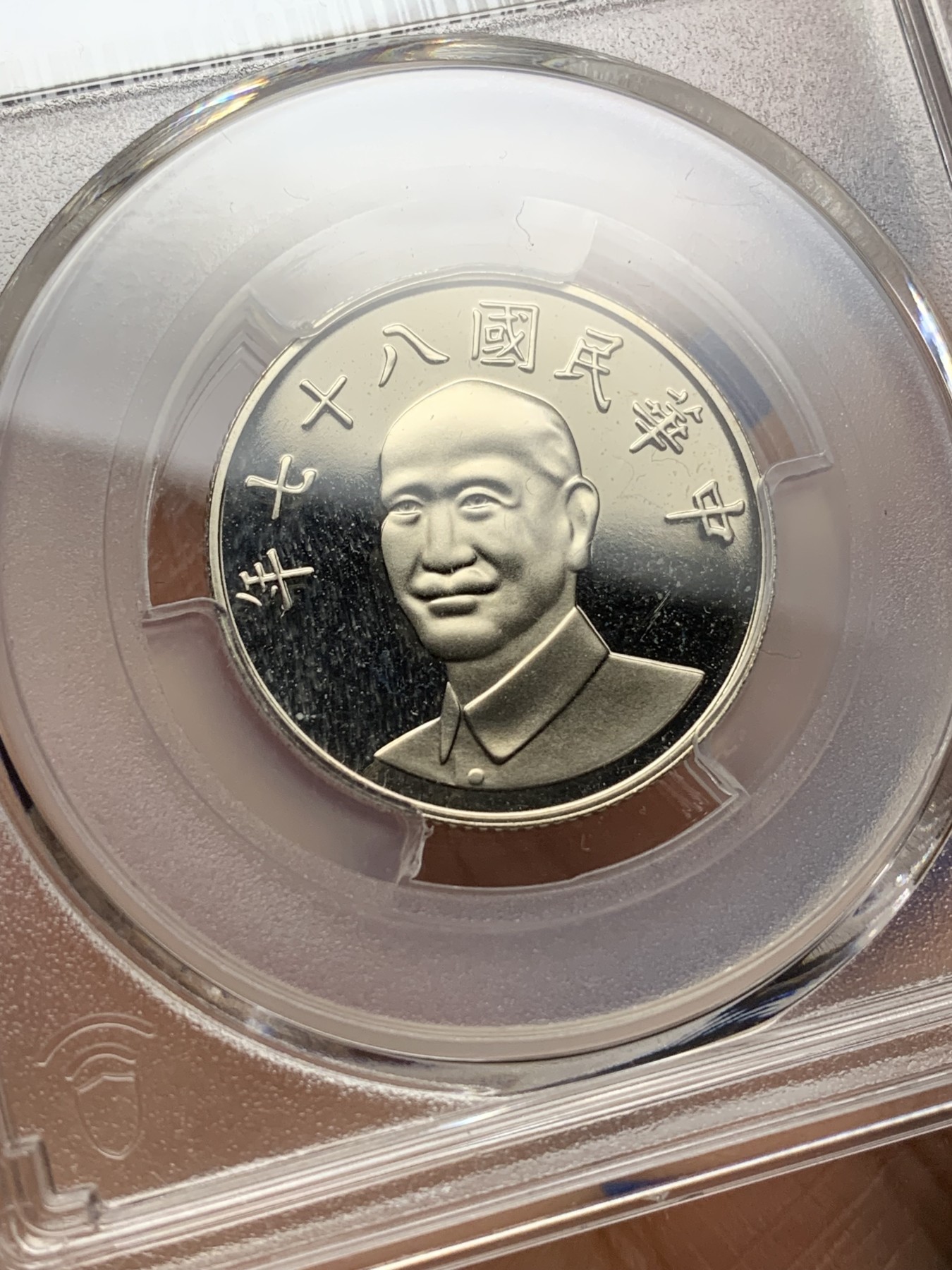 《竞宝斋》第225场-周日，周一，周二 3场 (全场包邮) PCGS金盾 PR68DCAM 台湾省1998年虎年蒋介石10元精制镍币