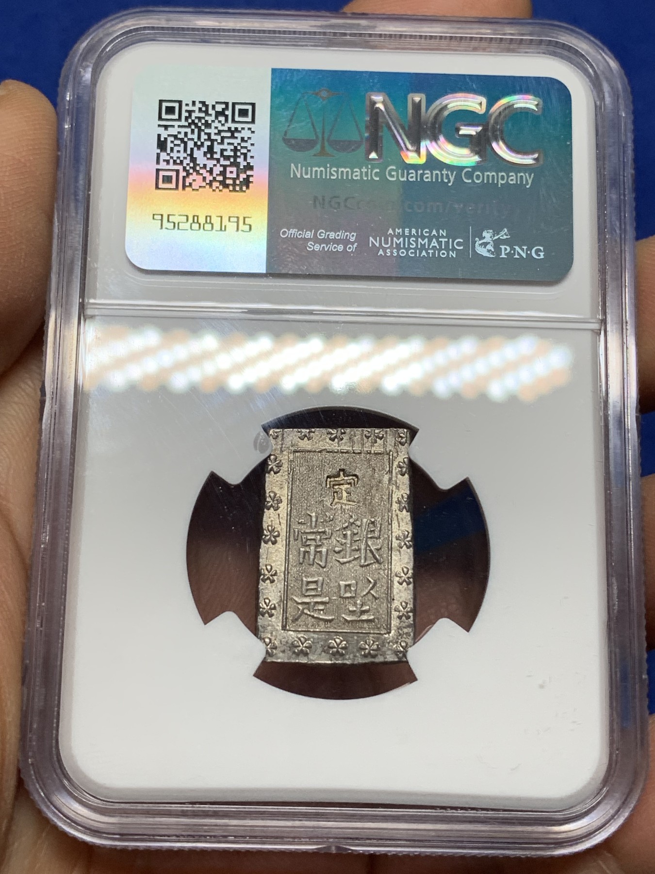 《竞宝斋》第225场-周日，周一，周二 3场 (全场包邮) NGC MS62 日本安政一分银银币